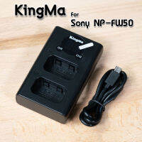 KingMa แท่นชาร์จSony NP-FW50 มีจอLCDแสดงค่าสถานะ