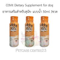 O3Vit Dietary Supplement for dog อาหารเสริมสำหรับสุนัข- แบบน้ำ 50ml 3ขวด