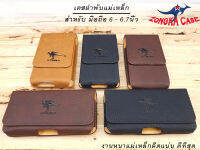 เคสโทรศัพท์ เคสมือถือ เกรดพรีเมี่ยม แบบฝาพับแม่เหล็ก? สำหรับมือถือ 6.-6.8 นิ้ว PLUS/PRO/MAX/ULTRA?ZONGKA CASE?ส่งทันทีจากไทย✅