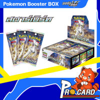 Booster Box - Star Birth / สตาร์ เบิร์ท (S9)