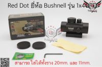 ดอท 1x40 คุณสมบัติ :  #ตัวดอทสามารถคิดตั้งได้ทั้งราง11mm.และราง20mm. เพียงแค่สลับขาจับ #ตัวเป้ามีไฟ2สี(สีแดง,สีเขียว) และ สาม