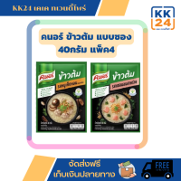 คนอร์ ข้าวต้ม แบบซอง (Knorr Instant Boiled Rice) 40 กรัม แพ็ค4