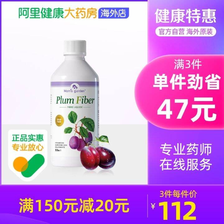 Mom's garden prune juice mild defecation pregnant women elderly and