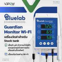 [ส่งฟรี] Bluelab Guardian Monitor Wi-Fi เครื่องวัดค่า pH EC อุณหภูมิ สำหรับ Stock tank  เชื่อมต่อผ่าน Wi-Fi