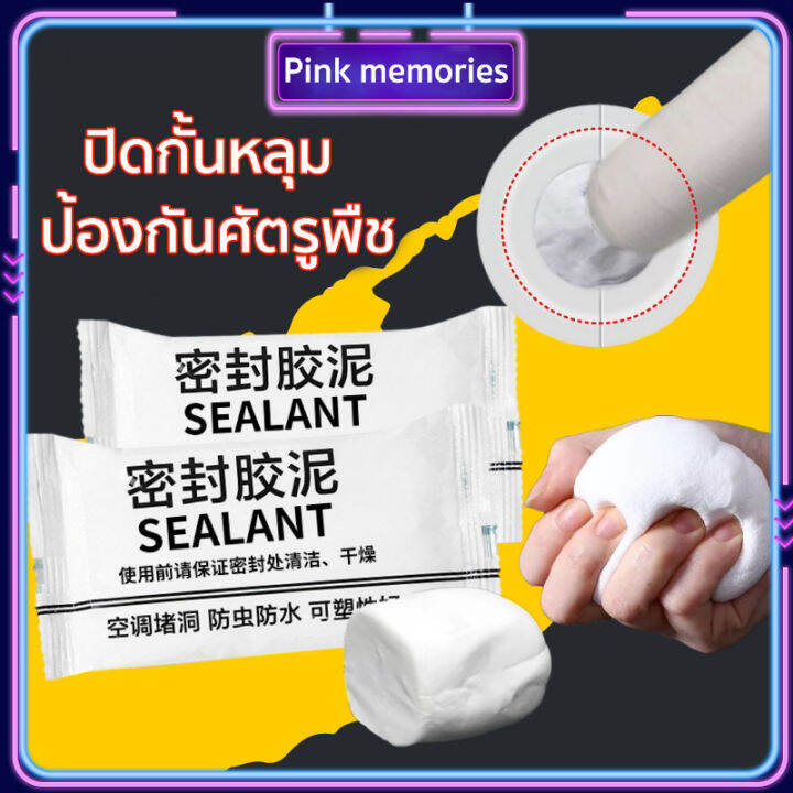 กาวอุดรอยรั่ว-17g-โฟมอุดรอยรั่ว-20-ซอง-กลุ่ม-อุดรอยรั่ว-ปิดหลุมที่กำแพง-กันหนู-กันงู-กันแมลง-อุดรอยรั่วน้ำ-ดินน้ำมันปิดรอยรั่ว