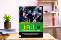 หนังสือ เตรียมสอบเข้ม เคมี คัดเลือกวิทยาศาสตร์โอลิมปิกวิชาการระหว่างประเทศ (IJSO) มั่นใจเต็ม 100 / หนังสือเคมี