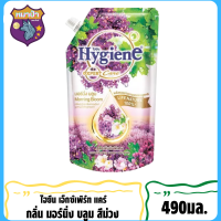 SuperSale63 490มล. น้ำยาปรับผ้านุ่ม ไฮยีน ปรับผ้านุ่ม Hygien Expert Care ครบทุกสูตร มอร์นิ่งบลูมสีม่วง 490มล.*