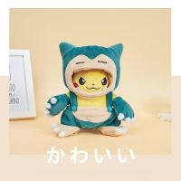 การ์ตูน Pikachu เปลี่ยนเป็น Snorlax Plush ของเล่น Snorlax ตุ๊กตา Pokemon Kawaii สไตล์ญี่ปุ่นตุ๊กตาอะนิเมะ Plushies Pikachu คอสเพลย์