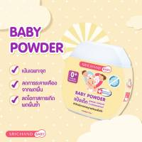 แป้ง ศรีจันทร์ เบบี้ Srichand Baby แป้งเด็ก 50 g. ตัวช่วยเรื่องผดผื่น ไม่มีพาราเบน Paraben Free