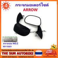 กระจกย่อรถมอเตอร์ไซด์ HM รุ่น ARROW ใส่ NOVA,TRS,RXS = 1 คู่