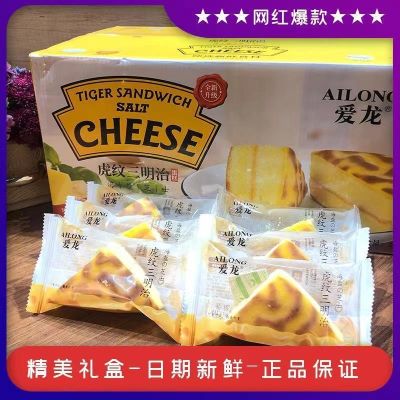 [COD] Tiger Ailong Sea Cheese Sandwich Soft Bread FCL Net Instant Pastry