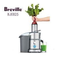 Breville Juicer รุ่น BJE825 เครื่องคั้นน้ำผลไม้ / เครื่องสกัดน้ำผลไม้ / เครื่องคั้นแยกกากเชิงพาณิชย์ แบรนด์ออสเตรเลีย