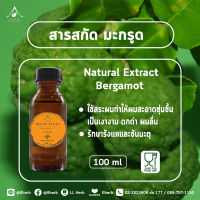 สารสกัด มะกรูด bergamot extract ขนาด 100 และ 1000 ml.