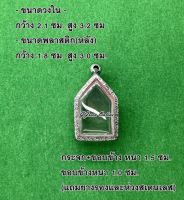 No.082 กรอบพระ ตลับพระสเตนเลสลายไทย ขุนแผน ขนาดกรอบวงใน 2.1x3.2 ซม. (สามารถส่งรูปพระและขนาดพระทางแชทได้ค่ะ)