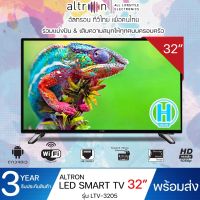 ALTRON สมาร์ท แอนดรอยด์ ทีวี อัลทรอน 32 นิ้ว รุ่น LTV-3205 SMART ANDROID TV ราคาถูก รับประกัน 3 ปี จัดส่งทั่วไทย เก็บเงินปลายทาง