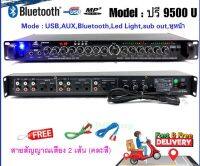 A-ONE ปรีแอมป์ ปรีเพาเวอร์ ปรีคาราโอเกะ สำหรับเครื่องเสียงกลางแจ้ง ระบบสเตอริโอ มีบลูทูธ แยกซัปอิสระ เครื่องเสียง ใหม่ model 9500 BT