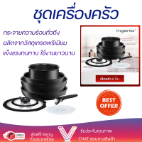 โปรโมชัน เครื่องครัว ชุดเครื่องครัว TEFAL INGENIO IH 8 ชิ้น วัสดุเกรดพรีเมียม ครอบคลุมการทำอาหารทุกประเภท Cookware Sets จัดส่งทั่วประเทศ