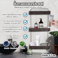 ??โปรสุดปัง ชั้นวางของในห้องน้ำ ชั้นวางของติดผนัง ชั้นวางของ Shelving rack ชั้นวางของสแตนเลส ชั้นวางอเนกประสงค์ 3 ชั้น [ดำ] ราคาถูก ที่สุด? ชั้นวางของ ชั้นวางของในห้องน้ำ ที่วางของ ที่วางสบุ่ ที่วางแชมพุ ชั้นวางของติดผนัง ตะขอ ตะขอแขวน ตะแกรงวางของ