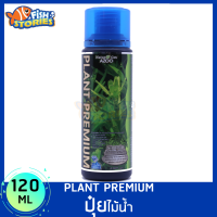 Azoo Plant Premium 120ml. ปุ๋ยไม้น้ำ ปุ๋ยสำหรับไม้น้ำ ปุ๋ยต้นไม้ ตู้ไม้น้ำ อาหารไม้น้ำ