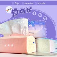 ทิชชู่ DAX TISSUE กระดาษทิชชู่ลายนูน ห่อเล็ก ห่อใหญ่ กระดาษทิชชู่บริสุทธิ์ ไร้ฝุ่น หนา 3 ชั้น 1 แพ็ค 10 ห่อ คละสี