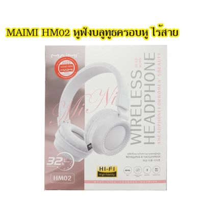 MAIMI HM02 หูฟัง ครอบหู wireless headphone หูฟังไร้สาย HI-FI