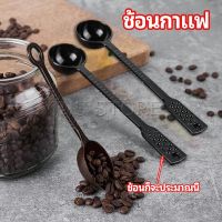 INS ช้อนตักกาแฟ 10 กรัม ยาว 20 cm. ตักผงผลไม้ ช้อนตวงพิเศษ Plastic measuring spoon