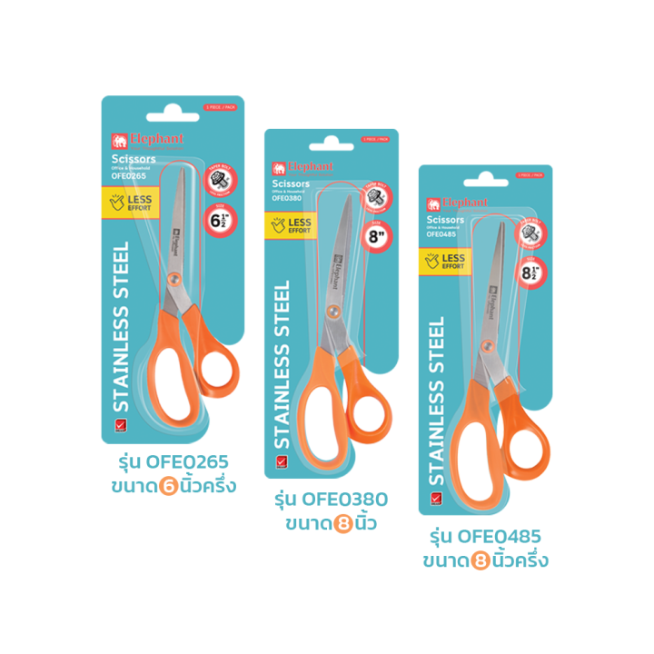 elephant-ofe-stainless-steel-scissors-กรรไกร-รุ่น-ofe