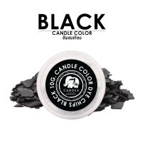 Candle Color Black 10 g. - สีเทียนสีดำ 10 กรัม