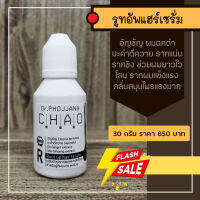 R30-แฮร์เซรั่ม บำรุงรากผม/หนังศีรษะ   ขนาด 30  กรัม