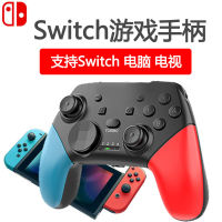 แม่พิมพ์ส่วนตัว switch pro ที่จับเกมบลูทูธไร้สาย ns ชาร์จคอมพิวเตอร์ด้วยการสั่นสะเทือนแบบ somatosensory pc.