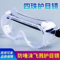 Splash goggles protective glasses prevent saliva droplets grinding dust storm transparent men and women riding prevent mist