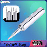 【ลดล้างสต๊อก】5 Soldering Tip pcs เครื่องเชื่อมเหล็กเคล็ดลับสำหรับ Soldering Station Tip 936 เครื่องเชื่อมชุดเครื่องมือ