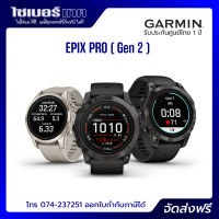 Garmin Epix Gen 2 Pro Series Free!! Filmกระจก+จุกกันฝุ่น จัดส่งฟรี เมนูไทย ประกันศูนย์ไทย 1 ปี Garmin By Gis ออกใบกำกับภาษีได้