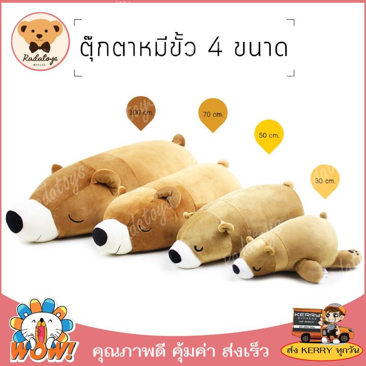 radatoys-ตุ๊กตาหมีขั้วโลก-ตุ๊กตาหมีขี้เซา-sleepy-bear-ขนาด-30-ซม-น่ารักน่ากอด-นุ่มนิ่ม-เส้นใยไมโคร-เกรด-a-ผ้านุ่มมาก-ผลิตในประเทศไทย