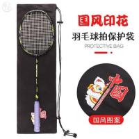 ต้นฉบับ Wilson Babolat badminton racket bag tennis special bag special bag cloth bag womens new storage bag protective cover portable waterproof