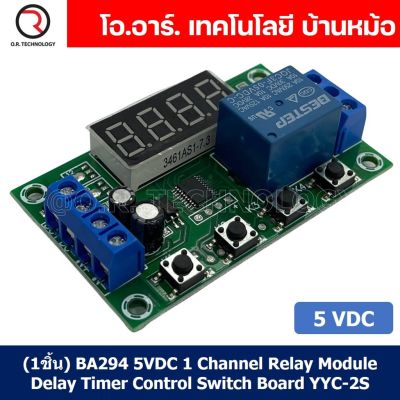 (1ชิ้น) BA294 5VDC 1 Channel Relay Module Delay Timer Control Switch Board YYC-2S โมดูลตั้งเวลา โมดูลปรับเวลา