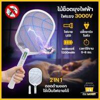 ไม้ตียุง ไม้ช็อตยุงไฟฟ้า 2IN1 ไม้ช็อตยุง มีไฟฉายLED ช็อตแรง 3000V แบตเตอรี่ 1200mAh ปลั๊กชาร์จไฟในตัว เวลาใช้งาน 5-8 ชั่วโมง รุ่น XP-325/XP-326