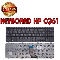 รับประกัน 2 ปี KEYBOARD HP COMPAQ CQ61 คีย์บอร์ด เอชพี สกรีนไทย-อังกฤษ