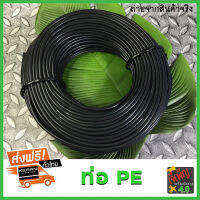 ท่อ PE ขนาด 4 mm ยาว 100 m ป้องกัน UV ทนความร้อน ท่อ HDPE