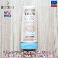 Jergens® Natural Glow Wet Skin Moisturizer 221 ml เจอร์เกนส์ โลชั่น เปลี่ยนผิวเป็นสีแทน Fair to Medium, Medium to Deep