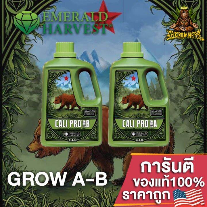 emerald-harvest-cali-pro-grow-a-b-ปุ๋ยหลักสูตรทำใบ-ปุ๋ยเร่งใบ-ต้นไม้โตไวแข็งแรง-ขนาดแบ่ง-50-100-250ml-ของแท้usa100