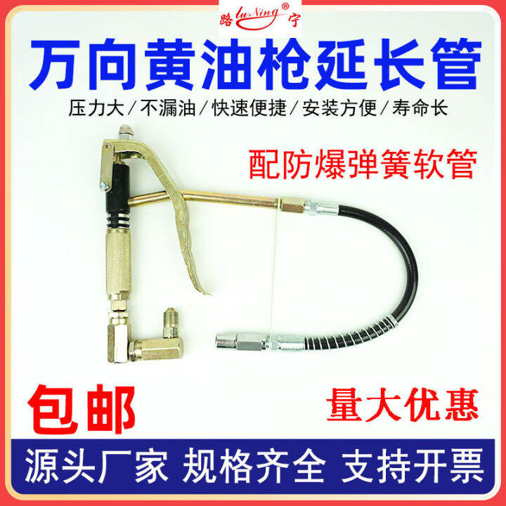 Pneumatic butter machine manual universal grease gun extension hose ...