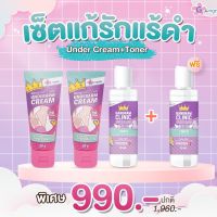 ￼ส่งฟรี --กังนัมคลินิค-- Gangnam Clinic Underarm &amp; Neck Toner ครีมทารักแร้ &amp; โทนเนอร์ --✿