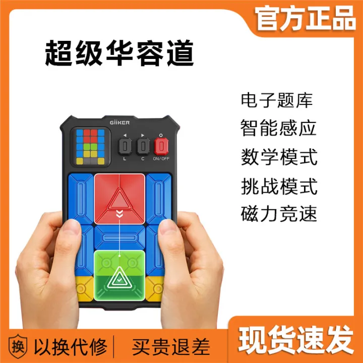 Xiaomi Jike GIIKER Super Huarong Dao ปัญหา-แก้ปัญหาห้องสมุดสูง IQ การ ...