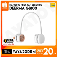 (พร้อมจัดส่ง) Deerma GB100 Hanging Neck Fan Electric พัดลม พัดลมพกพา พัดลมคล้องคอ พัดลมไร้สาย