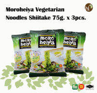 บะหมี่ผักโมโรเฮยะ รสเห็ดหอม แพ็ค 3 ซอง Moroheiya Vegetarian Noodle Shiitake 75g.