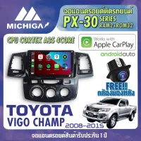 จอ ANDROID ติดรถยนต์ ตรงรุ่น TOYOTA VIGO CHAMP 2008-2014 MICHIGA PX30 CPU ARMV8 4 Core RAM2 ROM32 9 นิ้ว