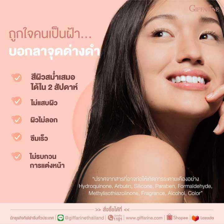 ครีมทาฝ้า-เจลแต้มฝ้า-ผิวหมองคล้ำ-ฝ้า-กระจุ-ด่างดำ-บางเบา-ไม่รบกวนการแต่งหน้า-ไฮยา-เมลา-ไวท์-สปอต-คอร์เรคเตอร์-เจล