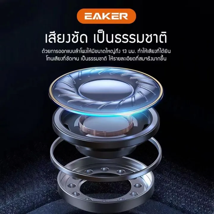 eaker-หูฟังบลูทูธไร้สาย-tws-wireless-bluetooth-v5-1-หูฟังพร้อมไมด์-เสียงสเตอริโอ-ปุ่มกดสัมผัส-แยกเสียงซ้ายขวา-hd-voices-รุ่น-t17-pro