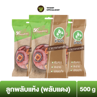 [แพ็คสุดคุ้ม 3 ซอง] SamBua สามบัว ลูกพลับแห้ง (พลับแดง) 500 กรัม DRIED DEHYDRATED PERSIMMON